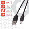 Кабель USB SONNEN USB A 2.0-Type-C, 1 м, медь, для передачи данных и зарядки, черный (SONNEN 513117)