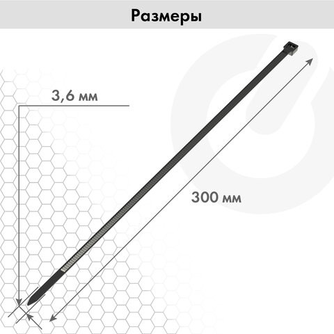 Стяжка нейлоновая (хомут) сверхпрочная Sonnen POWER LOCK, 3,6 х 300 мм, 100 шт., черная (Sonnen 607917)