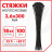 Стяжка нейлоновая (хомут) сверхпрочная Sonnen POWER LOCK, 3,6 х 300 мм, 100 шт., черная (Sonnen 607917)