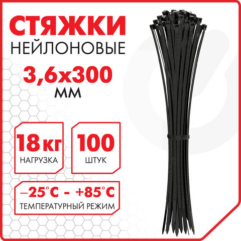 Стяжка нейлоновая (хомут) сверхпрочная Sonnen POWER LOCK, 3,6 х 300 мм, 100 шт., черная (Sonnen 607917)