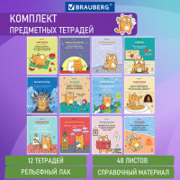 Тетради предметные, КОМПЛЕКТ 12 ПРЕДМЕТОВ, "КОТ-ЭНТУЗИАСТ", 48 л., TWIN-лак, BRAUBERG, 404609