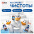 Освежитель/очиститель для унитаза/писсуара 3 шт. ТУАЛЕТНЫЙ УТЕНОК "Морской", Стикер чистоты, 358974