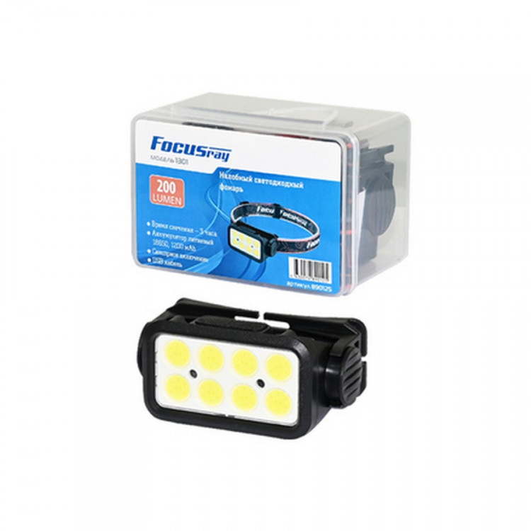 Фонарь FOCUSray 890125 1301 налобный 3Вт  8COB