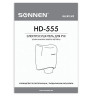 Сушилка для рук SONNEN HD-555, 1200 Вт, нержавеющая сталь, антивандальная, хром, 604747