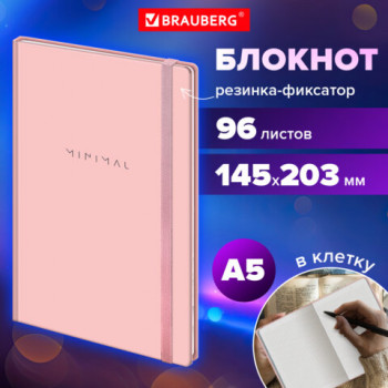 Блокнот с резинкой в клетку 96 л., А5 145х203 мм, твердая обложка, BRAUBERG, &quot;Minimal&quot;, розовый, 116319 