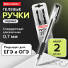 Ручки гелевые 