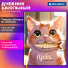 Дневник 1-11 класс 48 л., кожзам (твердая), застежка, BRAUBERG, 
