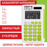 Калькулятор карманный STAFF STF-6238 (104х63 мм), 8 разрядов, двойное питание, БЕЛЫЙ С ЗЕЛЁНЫМИ КНОПКАМИ, блистер, 250283