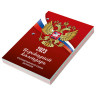 Календарь настольный перекидной 2023 г., 160 л., блок офсет, 1 краска, 4 сезона, STAFF, 