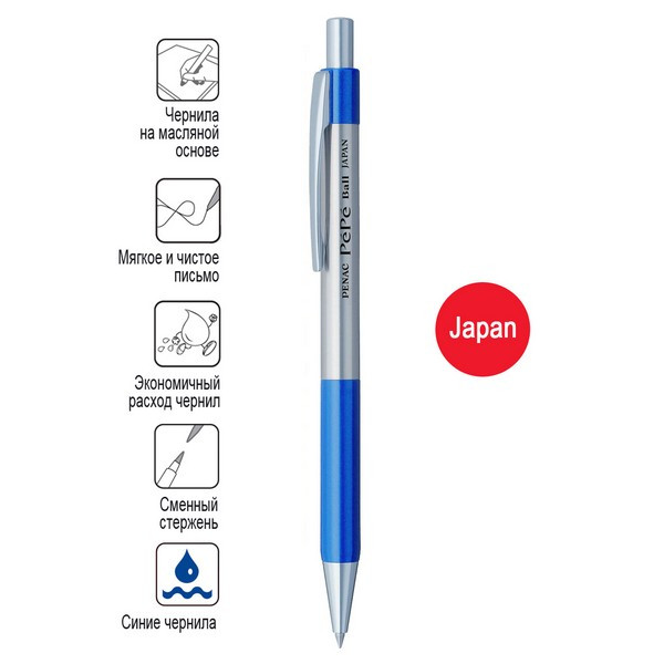 Ручка шариковая автоматическая PENAC PEPE, 0,5 мм., синяя (PENAC ВВ0501/41-В)