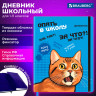 Дневник 1-11 класс 48 л., кожзам (твердая), печать, резинка, конверт, BRAUBERG, 