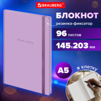 Блокнот с резинкой в клетку 96 л., А5 145х203 мм, твердая обложка, BRAUBERG, "Minimal", сиреневый, 116322