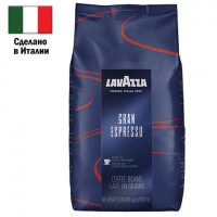 Кофе в зернах LAVAZZA "Gran Espresso" 1 кг, ИТАЛИЯ, 2134