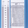 Гигрометр психрометрический ВИТ-1, диапазон: от 0 до +25 °С, с поверкой РФ, Стеклоприбор, ВИТ - 1