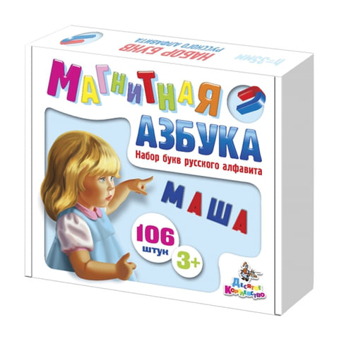 Касса букв, русский алфавит, магнитная, 106 элементов, высота 35 мм, "Десятое королевство", 02021