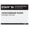 Калькулятор настольный STAFF STF-5810, КОМПАКТНЫЙ (134х107 мм), 10 разрядов, двойное питание, 250287