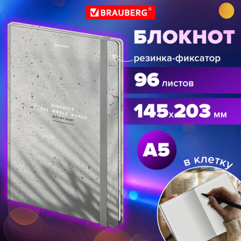 Блокнот с резинкой в клетку 96 л., А5 145х203 мм, твердая обложка, BRAUBERG, "Тени", 116324