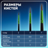 Кисти BRAUBERG PREMIUM, набор 3 шт. (из ворса пони круглые № 2, 4, 7), блистер, 201021