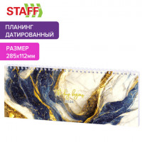 Планинг датированный 2026 285х112 мм, STAFF, гребень, картонная обложка, 64 л., "Мрамор", 117364