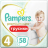 Подгузники, 58 шт., PAMPERS (Памперс) 