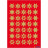 HERMA 3924 НАКЛЕЙКИ DECOR Н/ГОД ЦИФРЫ НА ЗВЕЗДАХ