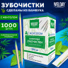 Зубочистки с ментолом бамбуковые 1000 шт. в индивидуальной упаковке, WELDAY, 607569, 85
