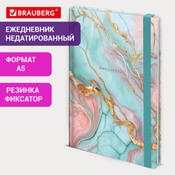 Ежедневник недатированный с резинкой А5 145х203 мм, BRAUBERG, твердый, фольга, 128 л., &quot;Marble&quot;, 116292 