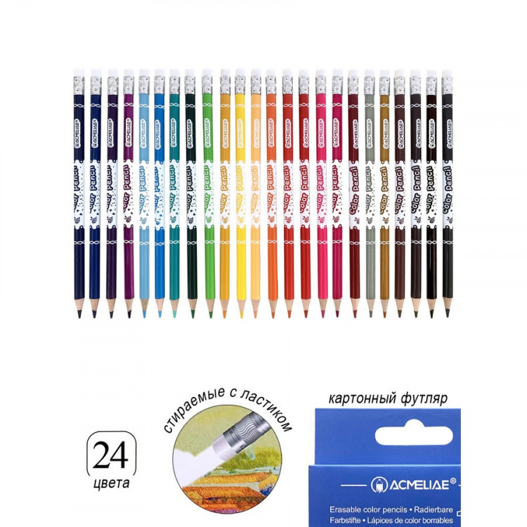 Набор стираемых цветных карандашей ACMELIAE 24цв. в  картонном футляре (ACMELIAE 43740)