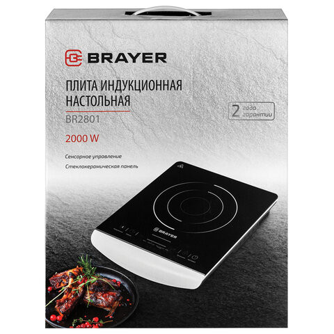 Настольная индукционная плита BRAYER BR2801, 2000 Вт, 5 программ, сенсорное управление, черная