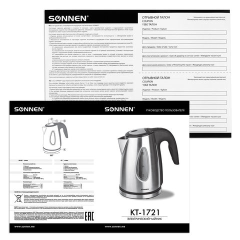 Чайник SONNEN KT-1721, 1,7 л, 2200 Вт, закрытый нагревательный элемент, нержавеющая сталь, черный, подсветка, 454347