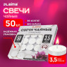 Свечи чайные Standard, до 3,5 часов горения, вес 9 г, КОМПЛЕКТ 50 шт., в гильзе, LAIMA, 609197