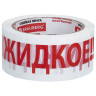Клейкая лента упаковочная, 48 мм х 66 м, белая, надпись 