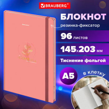 Блокнот с резинкой в клетку 96 л., А5 145х203 мм, твердая обложка с фольгой, BRAUBERG, &quot;Pastel&quot;, 116330 