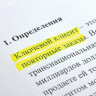 Текстовыделитель STAFF 