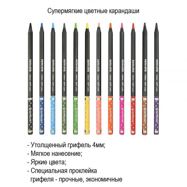 Набор цветных карандашей ACMELIAE Blackwood Artmate 12цв. в металлическом футляре, супермягкие, утолщенный грифель 4мм (ACMELIAE 43567)