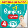 Подгузники-трусики, 176 шт., PAMPERS (Памперс) 