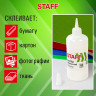Клей ПВА STAFF евро, 150 г, 221207 Клей ПВА STAFF евро, 150 г, 221207