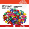 Стразы самоклеящиеся 