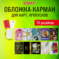 Обложка-карман для карт и пропусков "Cool Mix", 100х65 мм, 10 дизайнов ассорти, ПВХ, STAFF, 238336