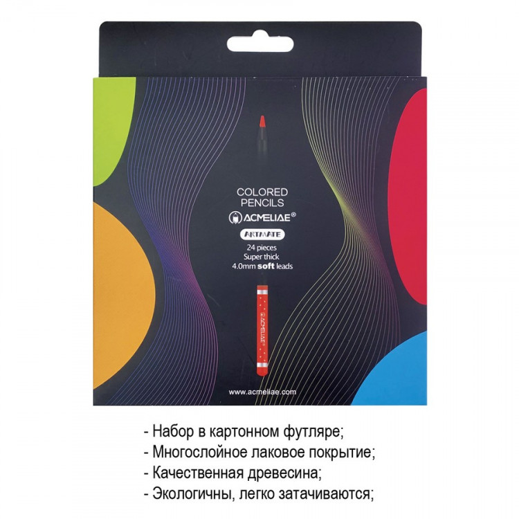 Набор цветных карандашей ACMELIAE Blackwood Artmate 24цв. в картонном футляре, супермягкие, утолщенный грифель 4мм (ACMELIAE 43587)