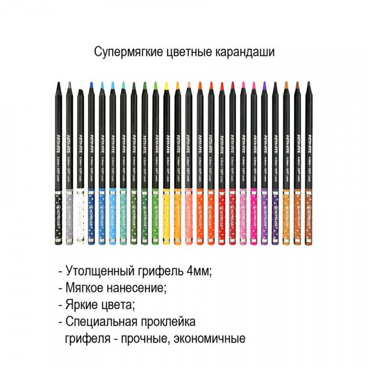 Набор цветных карандашей ACMELIAE Blackwood Artmate 24цв. в картонном футляре, супермягкие, утолщенный грифель 4мм (ACMELIAE 43587)