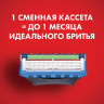 Сменные кассеты для бритья 8 шт., GILLETTE (Жиллет) 