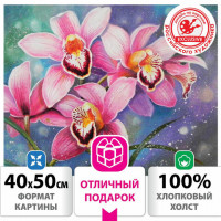 Картина по номерам 40*50 см, ОСТРОВ СОКРОВИЩ "Орхидеи", на подрамнике, акрил, кисти, 662908