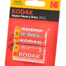 Батарейка Kodak Super Heavy Duty ZINC R14 BL2 (Комплект 2 шт.)