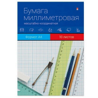 Бумага миллиметровая Альт А4 80 г/кв.м голубая, 10 л. (Альт 11-410-034)