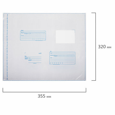 Конверт-пакеты ПОЛИЭТИЛЕН C3 (320х355 мм) до 500 л., отрывная лента, "Куда-Кому", КОМПЛЕКТ 50 шт., BRAUBERG, 112206
