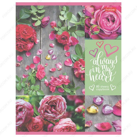 Тетрадь А5, 80 л, HATBER My heart, клетка, блестки, 1 шт. (HATBER 80Т5В1_18666, _20401, 403467)