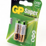 Батарейка GP Super GP15A-UE2 LR6 BL2 (Комплект 2 шт.)