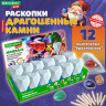 Набор для раскопок 