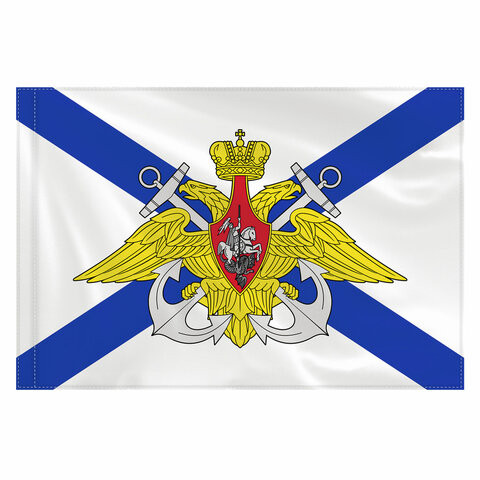 Флаг ВМФ России "Андреевский флаг с эмблемой" 90х135 см, полиэстер, STAFF, 550234